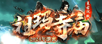 《祖玛寺庙》