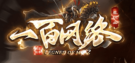 《一百网络》