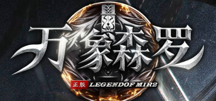 《万象森罗》